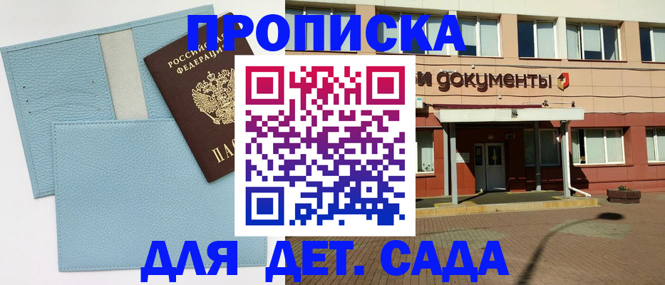 найти адрес прописки в Армавире