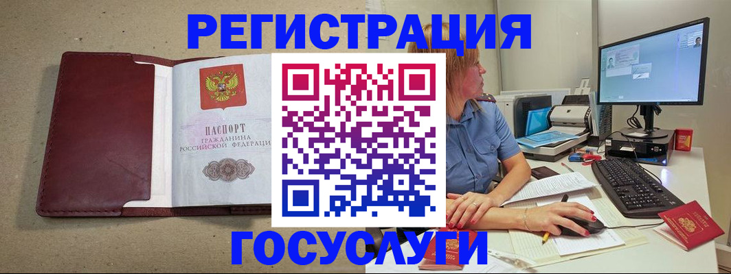 купить прописку в Армавире