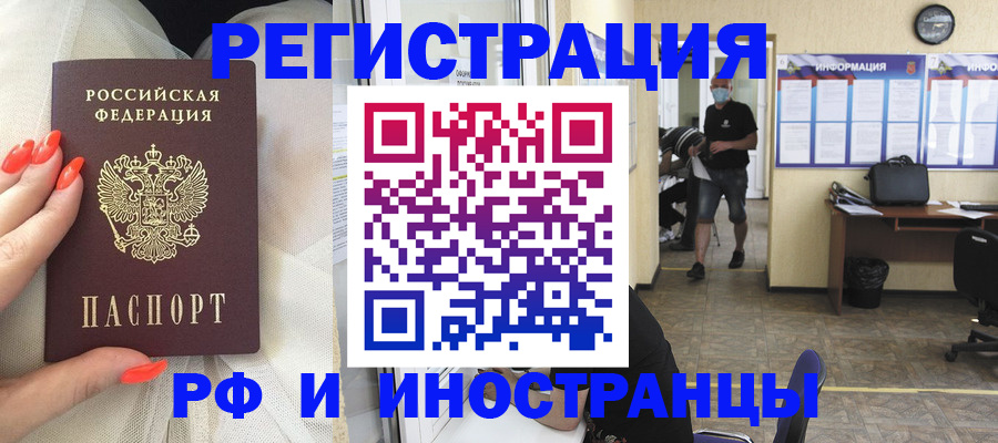 регистрация в Армавире