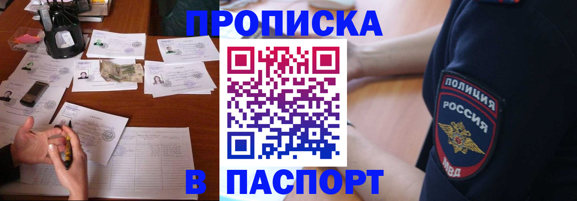 регистрация для школы в Армавире