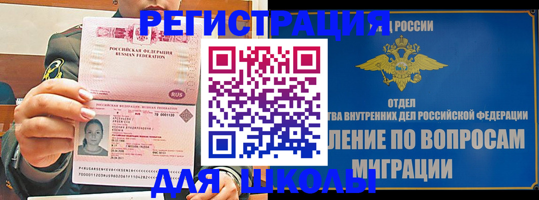 прописка иностранных граждан в Армавире