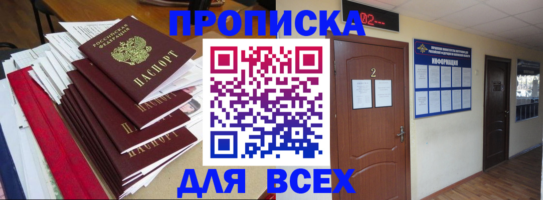 временная регистрация поиск в Армавире